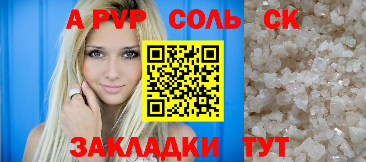 APVP СК КРИС Бутурлиновка