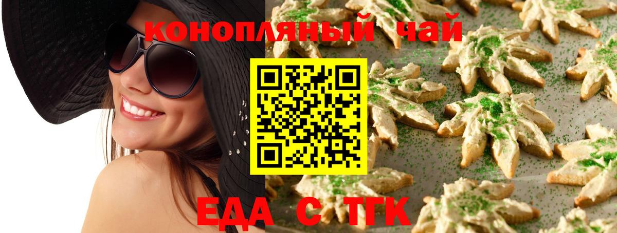 Cannafood конопля Бутурлиновка