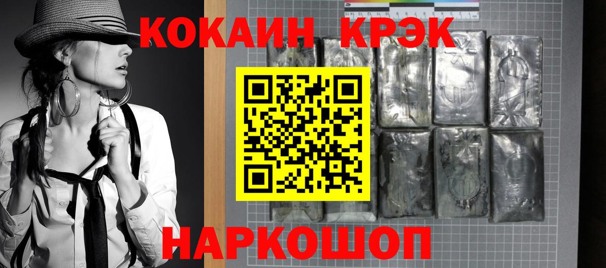 COCAIN Fish Scale  Кокаин  Cocaine Fish Scale  Бутурлиновка  Вход с VPN 