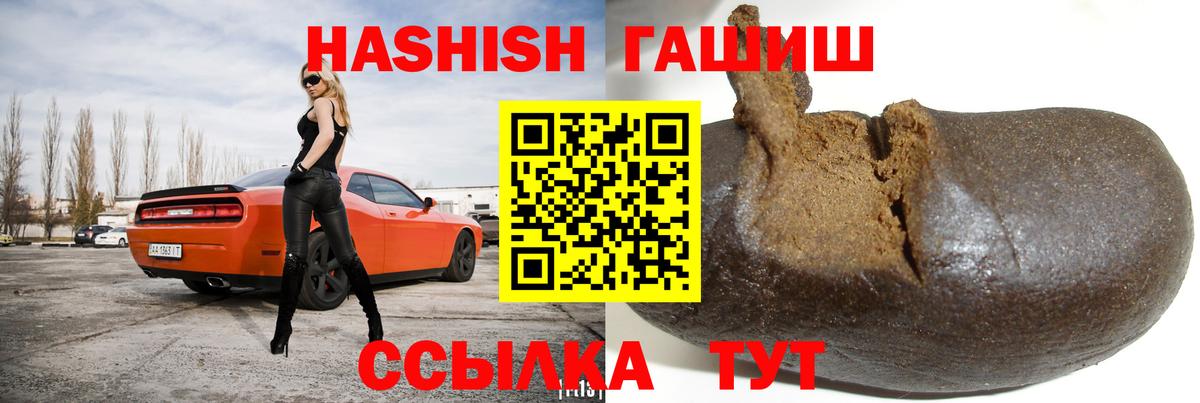 ГАШ hashish  Вход с VPN  ГАШИШ Ice-O-Lator  Бутурлиновка 