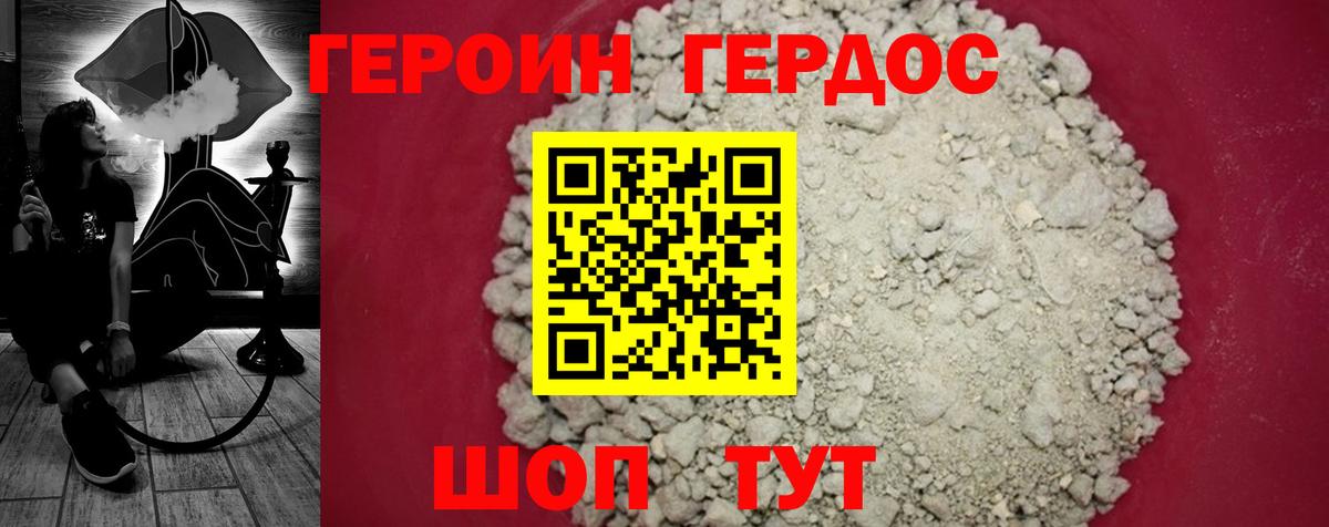 ГЕРОИН гречка Бутурлиновка