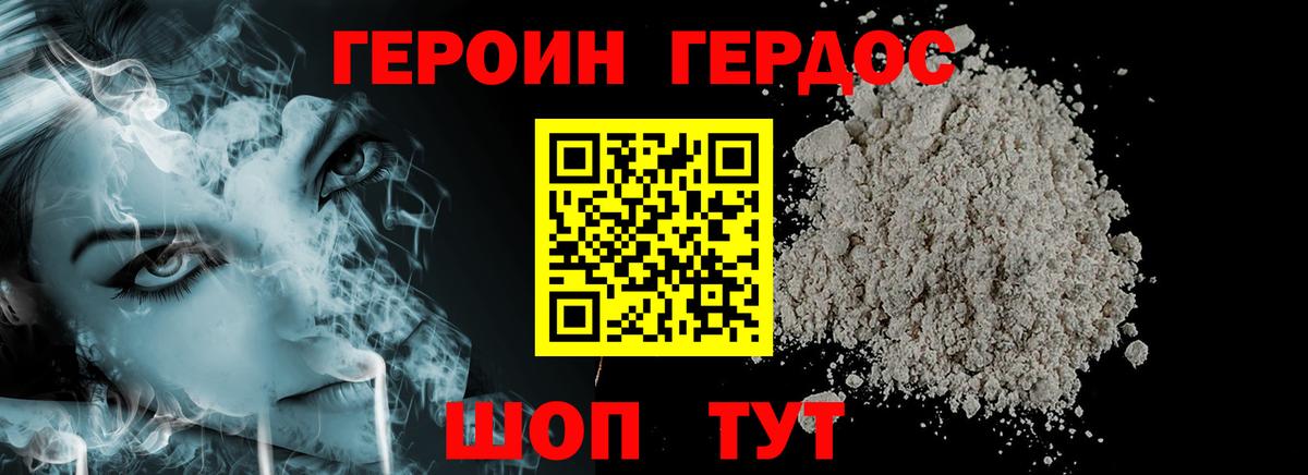 Бутурлиновка  Героин герыч  Вход с VPN 