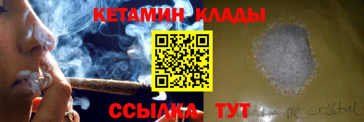 КЕТАМИН ketamine  КЕТАМИН VHQ  Вход с VPN  Бутурлиновка 