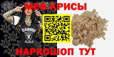 меф VHQ Нарткала