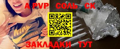 ALPHA-PVP Наро-Фоминск