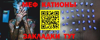 меф VHQ Нарткала