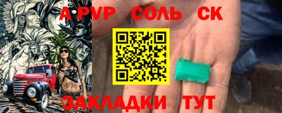 ALPHA-PVP Наро-Фоминск