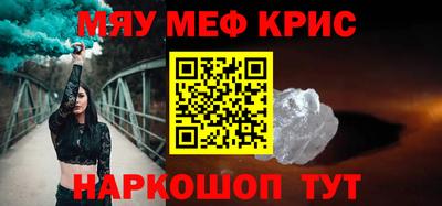 меф VHQ Нарткала