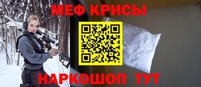 меф VHQ Нарткала