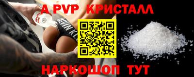 ALPHA-PVP Наро-Фоминск