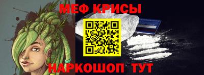 меф VHQ Нарткала