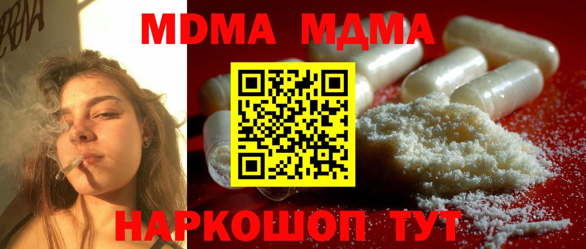 МДМА Molly Бутурлиновка