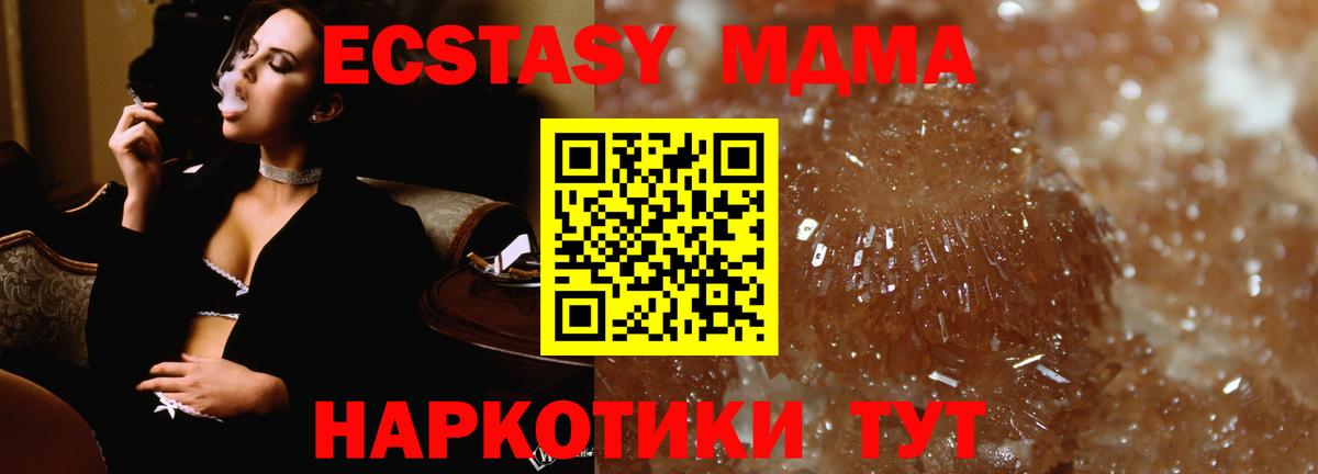 Бутурлиновка  МДМА молли  MDMA молли  MDMA  Вход с VPN 