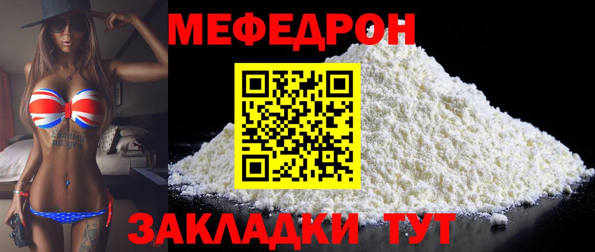 где можно купить   Мефедрон мяу мяу  Мефедрон  Бутурлиновка  Вход с VPN  Меф mephedrone 