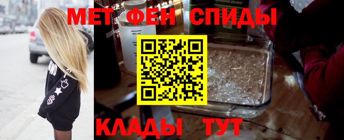 Метамфетамин Декстрометамфетамин 99.9% Бутурлиновка
