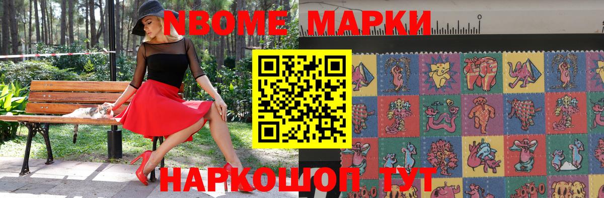 Бутурлиновка  Марки NBOMe 1,5мг  Марки N-bome  Вход с VPN  Марки NBOMe 1,5мг 