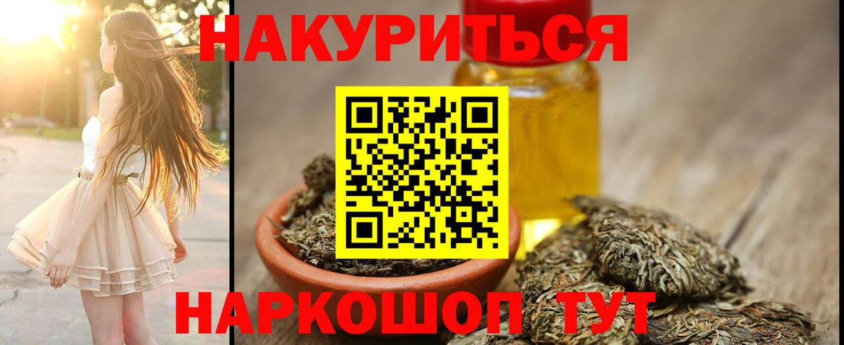 Конопля тримм  Бошки Шишки VHQ  Вход с VPN  Канабис индика  МАРИХУАНА планчик  Бутурлиновка 