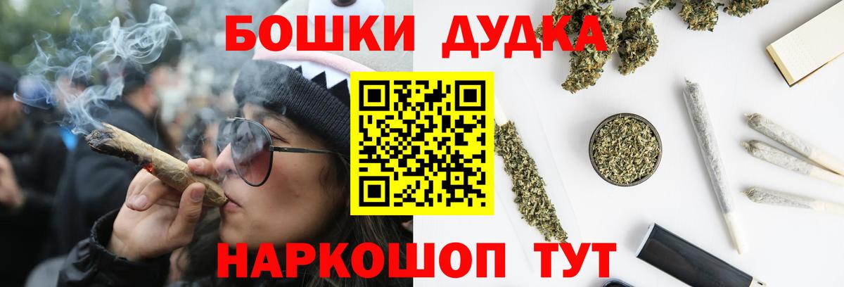 Каннабис THC 21% Бутурлиновка